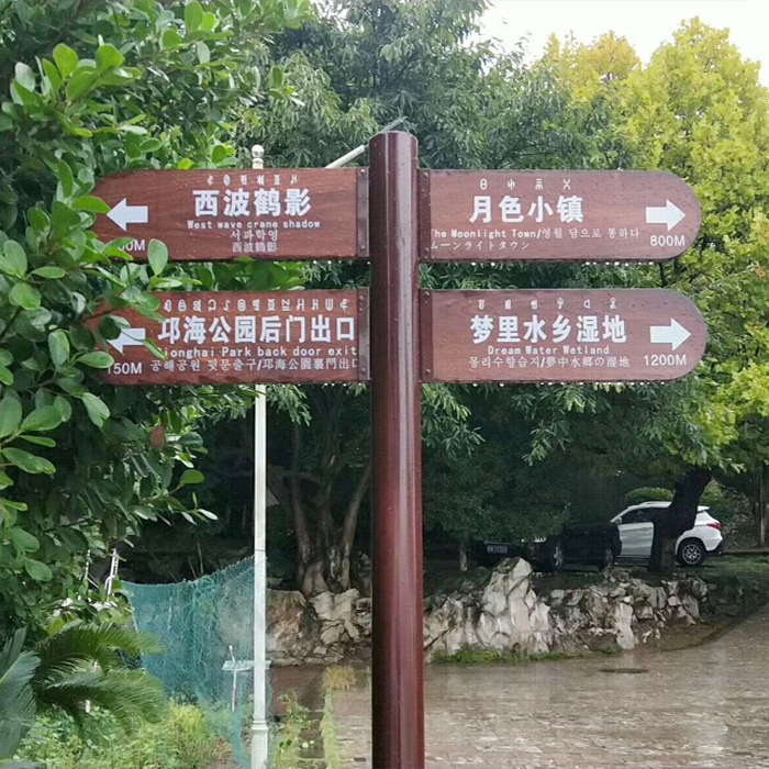 景區(qū)指示牌用古銅拉絲漆