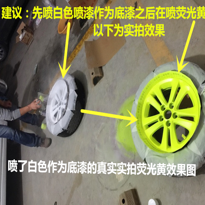 汽車輪轂改色噴涂熒光黃色現場