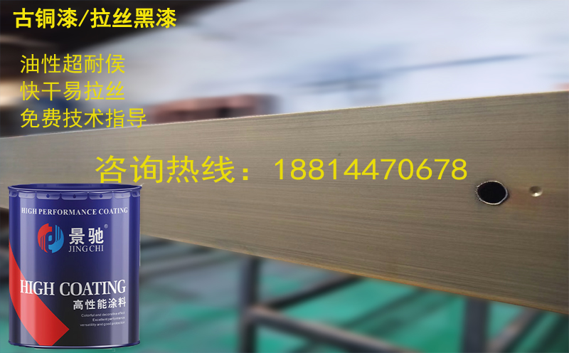 同一個原材料廠家拿貨，為啥我們的仿古銅拉絲油漆價格要貴呢？